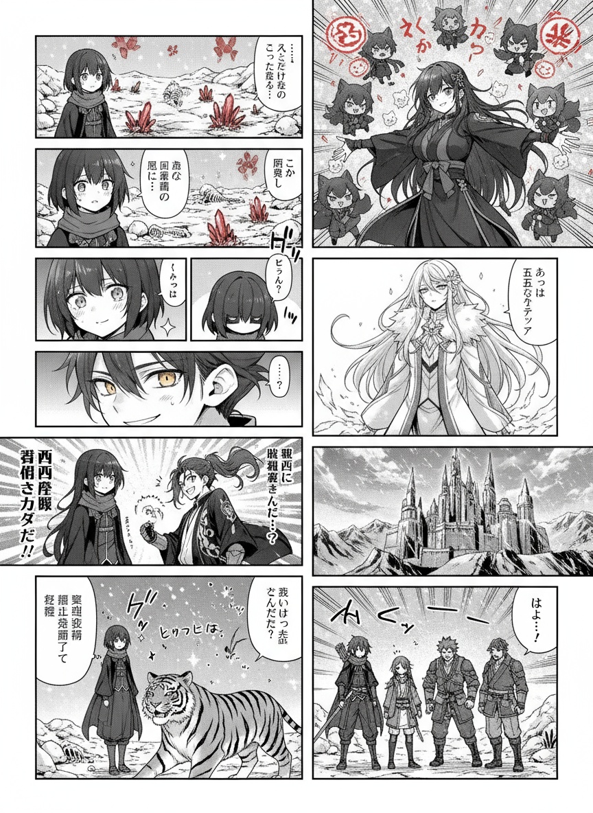 Setsuna returns Hikari to the Crimson Wolfs Cemetery. Akirame praises them. Setsuna recruits Hiroshi, the playful 4th Caravan, and his tiger Kage, and Tsaritsa, the icy 5th Caravan. Meanwhile, Hikari begins to doubt her loyalty. Haruto’s team approaches the Ice Castle, ready for battle.

Characters: Setsuna, Hikari, Akirame, Hiroshi (4th Caravan), Kage (tiger), Tsaritsa (5th Caravan), Haruto, Yukari, Hideki, Kiyomi