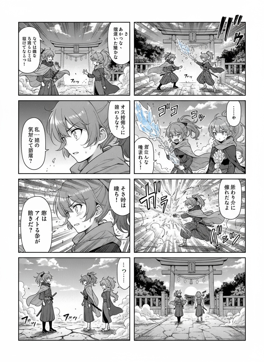 Haruto and Yukari struggle to cooperate after Yukari’s sudden autonomy. Yukari’s cold demeanor clashes with Haruto’s emotional drive. Reika tries to mediate, but Yukari questions her own existence and Akirame’s role in her creation. Their bond begins to fracture as they prepare to leave the shrine.