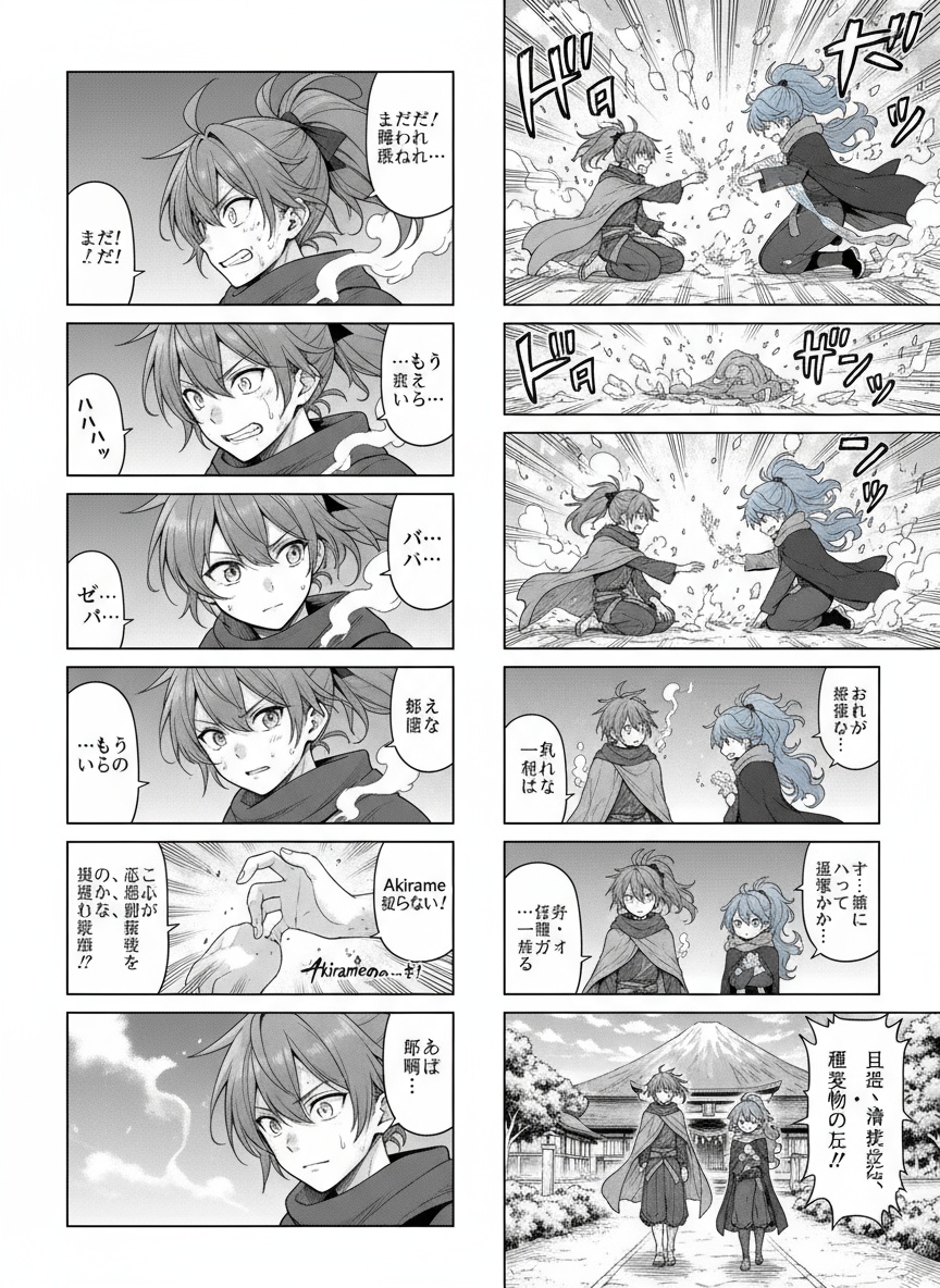 Haruto and Yukari engage in a brutal fight, unleashing fire and ice. Exhausted, they collapse and begin to understand each other. Yukari reveals her fear of feeling and her confusion about Akirame’s influence. They agree to confront Akirame together and seek help from Haruto’s old ally, Kiyomi.